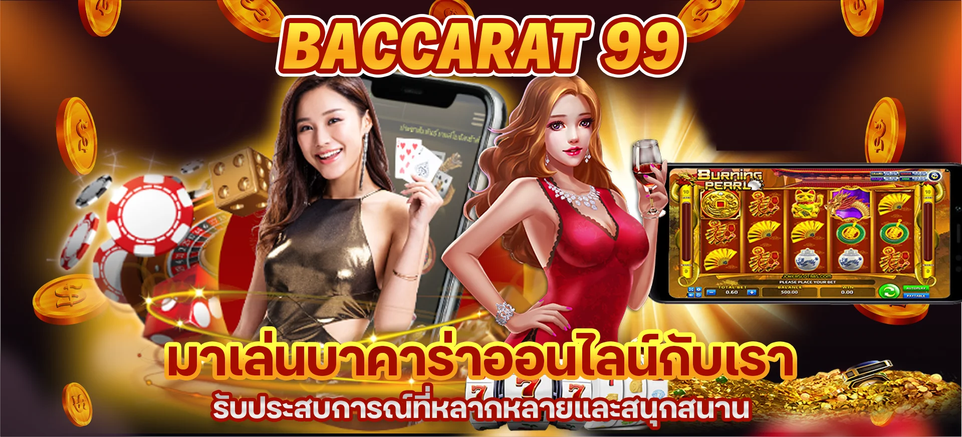 Baccarat99