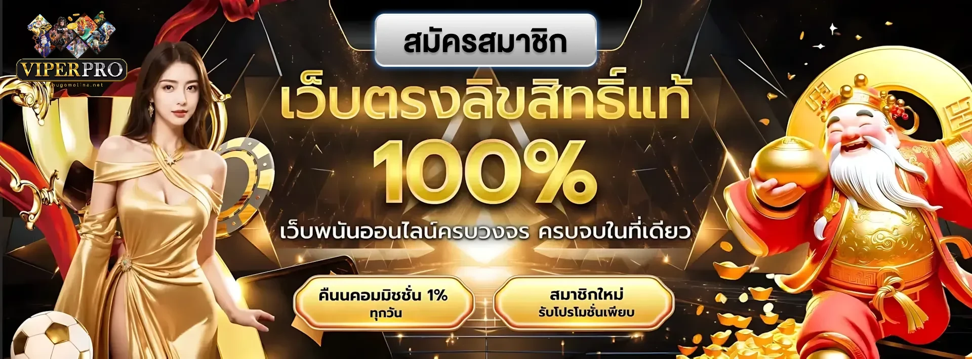 viperpro ทดลองเล่น โหมดเกมสล็อตฟรีพร้อมฟีเจอร์ฟรีสปิน